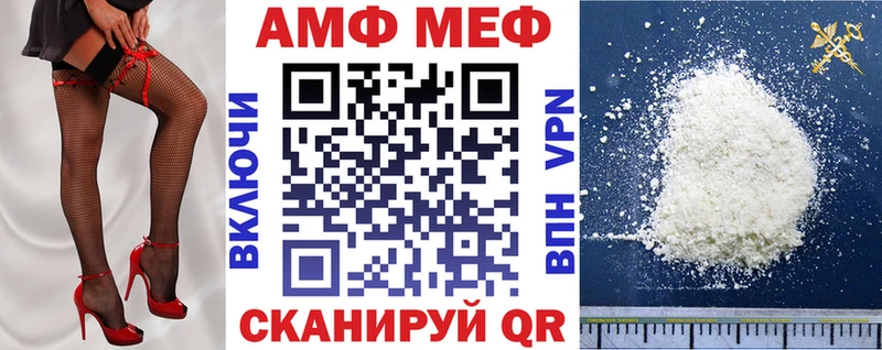 АМФ Premium  Купить закладки  Удомля 