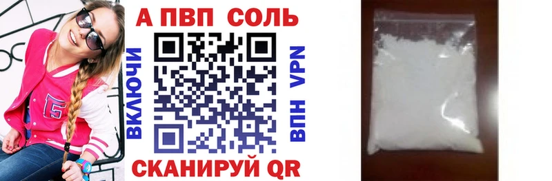 Купить  Удомля  A PVP кристаллы 