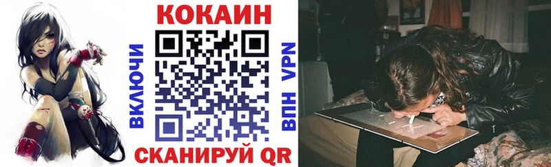 COCAIN Fish Scale  Купить где  Удомля 