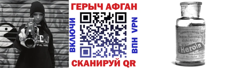 Купить  Удомля  ГЕРОИН хмурый 