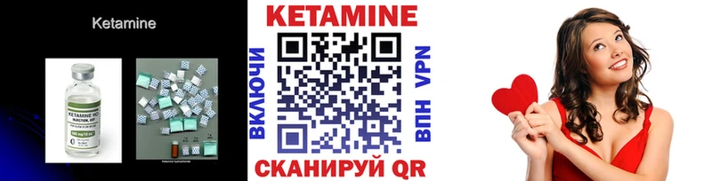 Купить закладки  Удомля  КЕТАМИН ketamine 