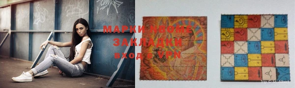 марки lsd Бронницы