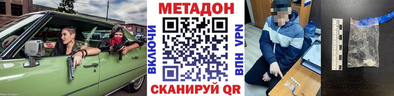 Купить где  Удомля  МЕТАДОН VHQ 